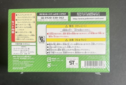 Pokemon Luigi Pikachu Special Box Factory Sealed Japanese Center TCG XY Break