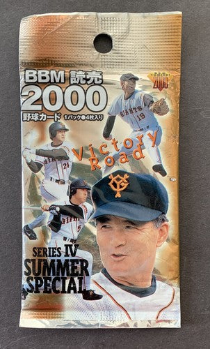2000 BBM Summer Special Series 4 Japanese Baseball Foil Wax Pack Sealed Matsui
