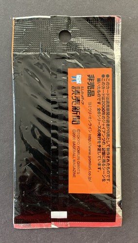 2000 BBM Summer Special Series 4 Japanese Baseball Foil Wax Pack Sealed Matsui