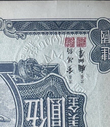 1941 CHINA $5 DOLLAR PATRIOTIC AVIATION War BOND W Seal Nice Condition
