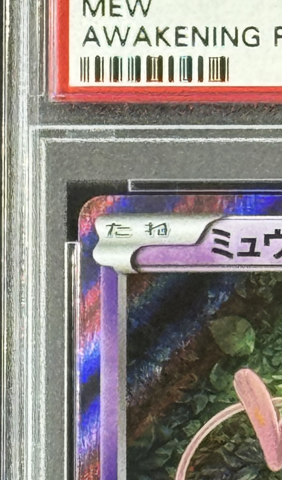 2016 Pokemon JPN XY 1st Edition Mew Awakening Psychic King #27 PSA 10 Gem Mint