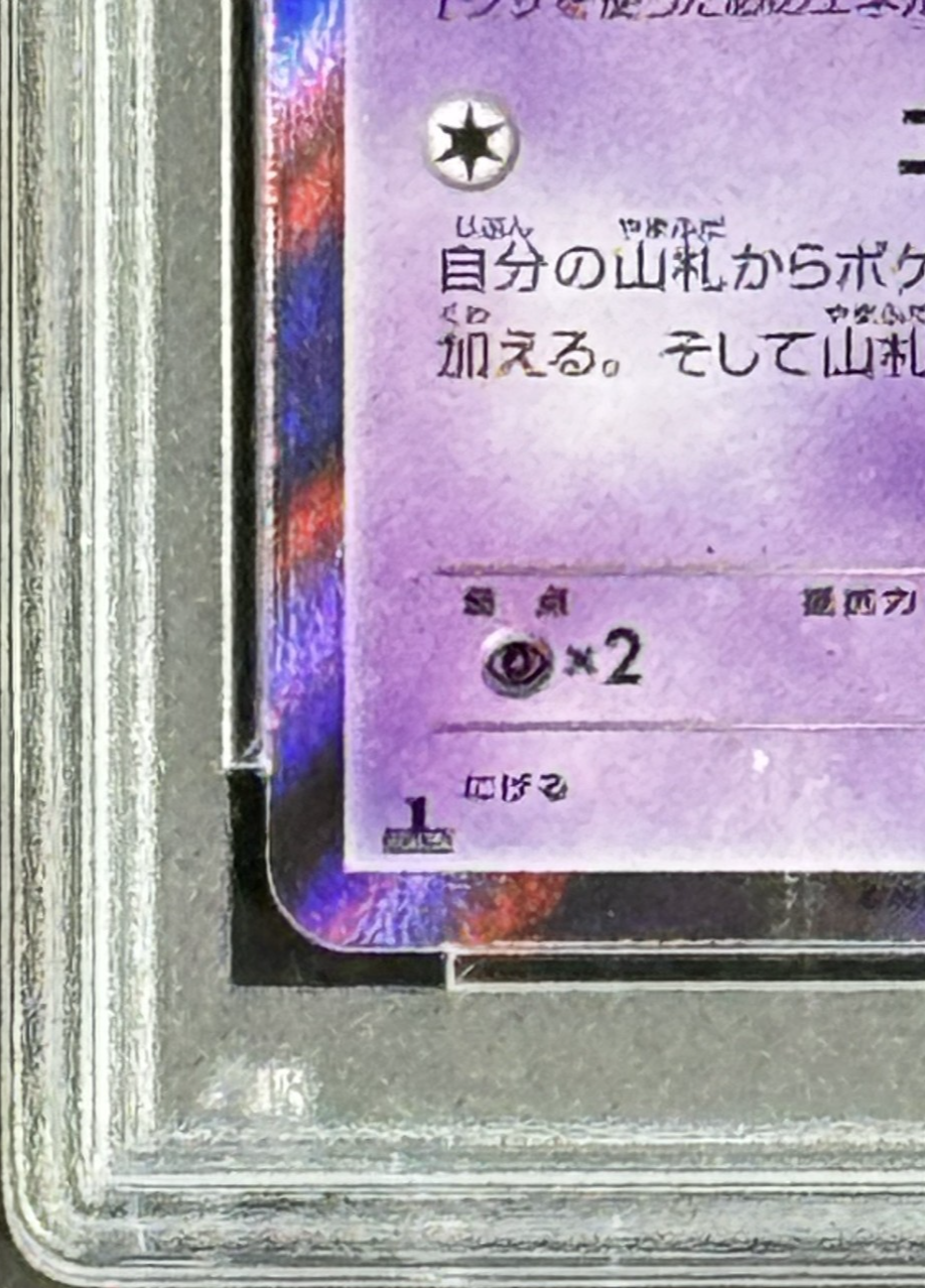 2016 Pokemon JPN XY 1st Edition Mew Awakening Psychic King #27 PSA 10 Gem Mint