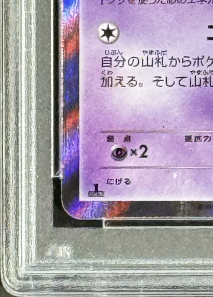 2016 Pokemon JPN XY 1st Edition Mew Awakening Psychic King #27 PSA 10 Gem Mint