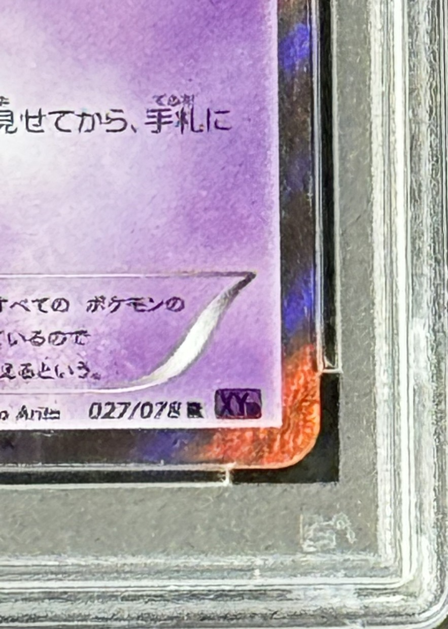 2016 Pokemon JPN XY 1st Edition Mew Awakening Psychic King #27 PSA 10 Gem Mint