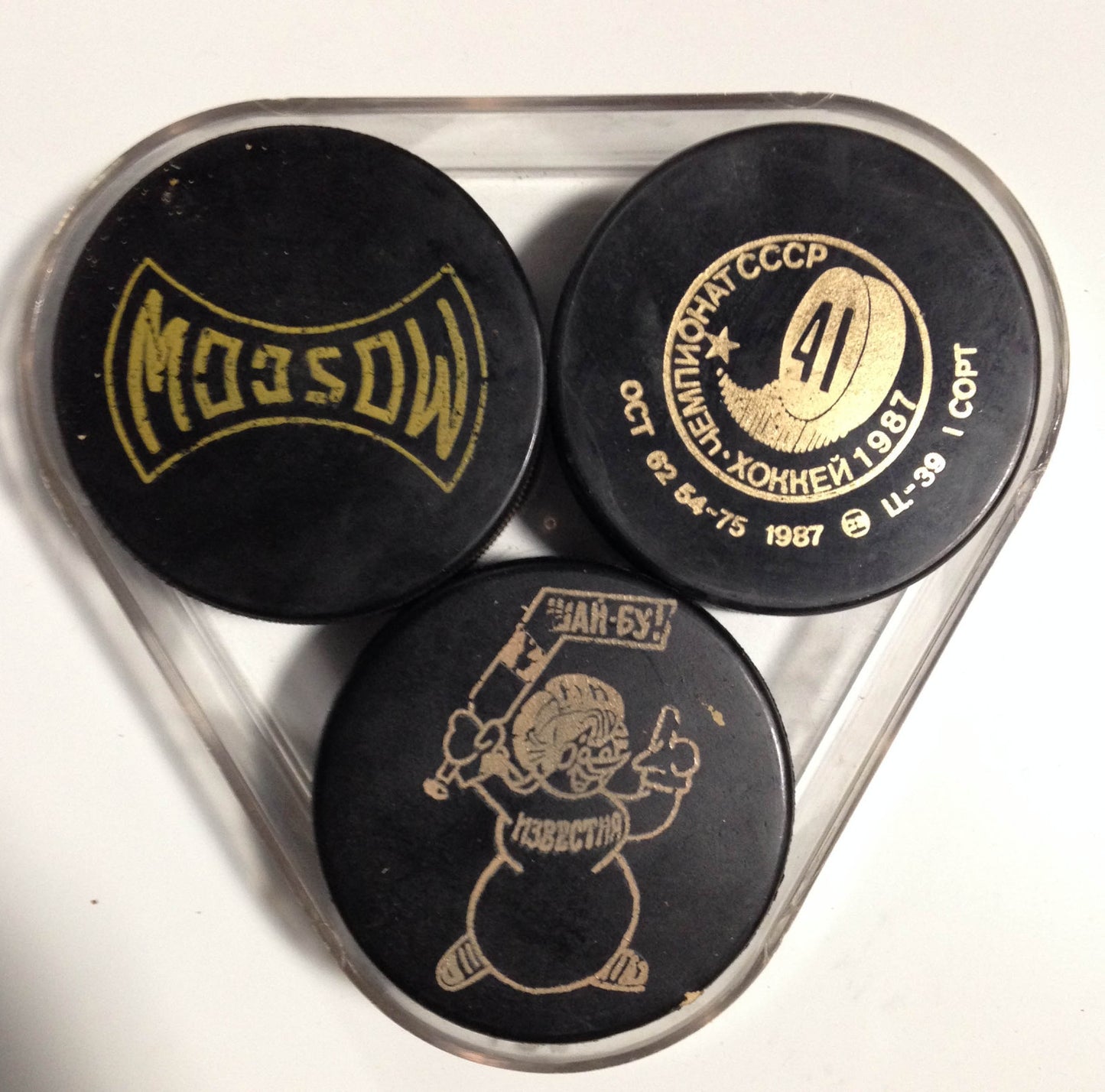 Russian Moscow Vintage 1987 Hockey 3 Puck Set 3 Pucks In Custom Case Rare Ussr