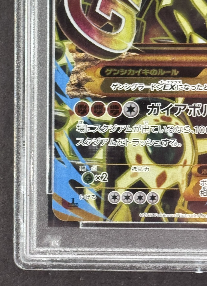 2015 Pokemon Japanese F.A Primal Groudon EX Bandit Ring 1st Ed #94 PSA 10 Gem MT