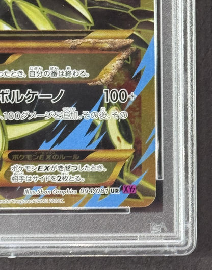 2015 Pokemon Japanese F.A Primal Groudon EX Bandit Ring 1st Ed #94 PSA 10 Gem MT
