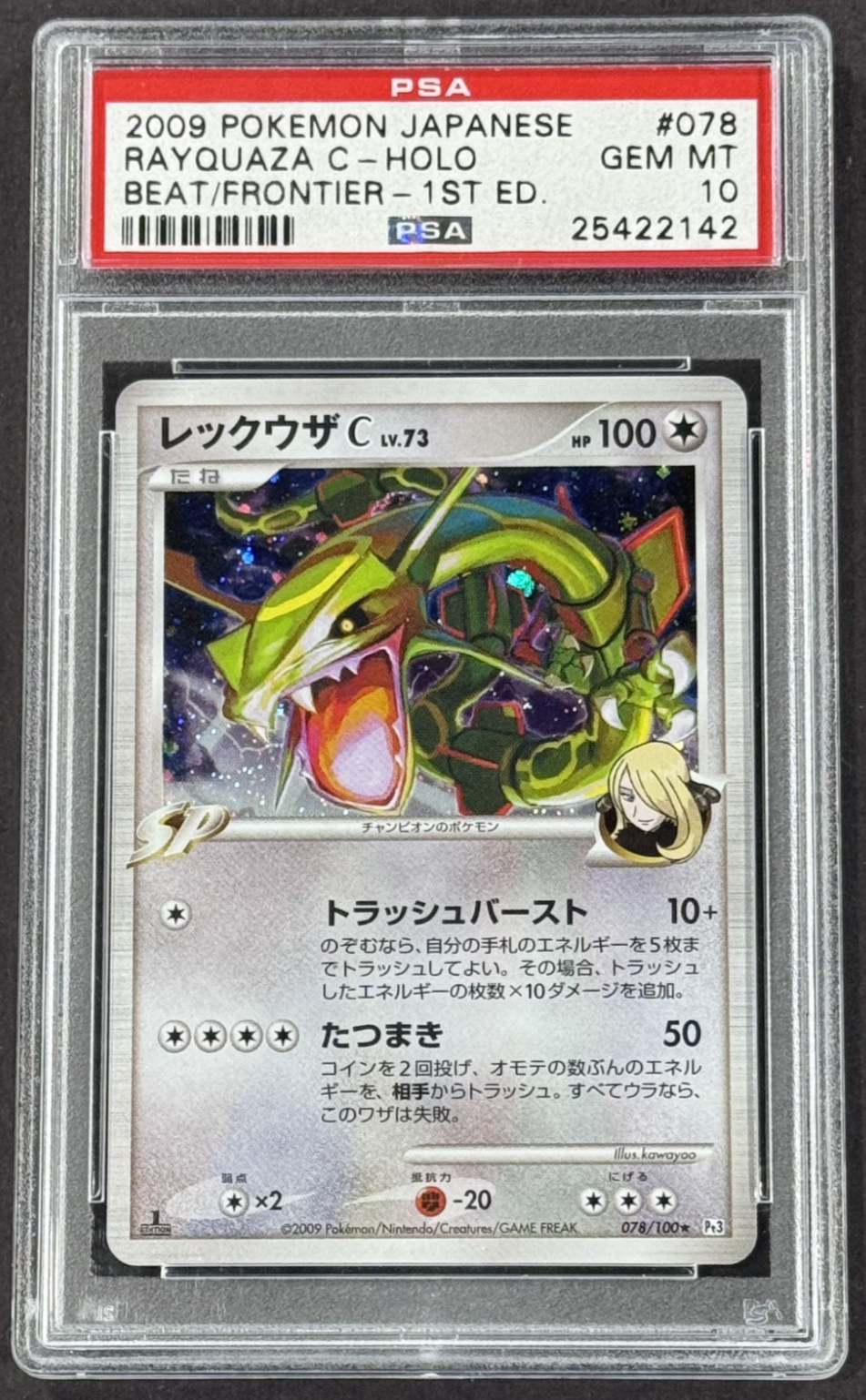 2009 Pokemon Japanese Rayquaza C Holo Beat Frontier 1st Edition PSA 10 Gem Mint