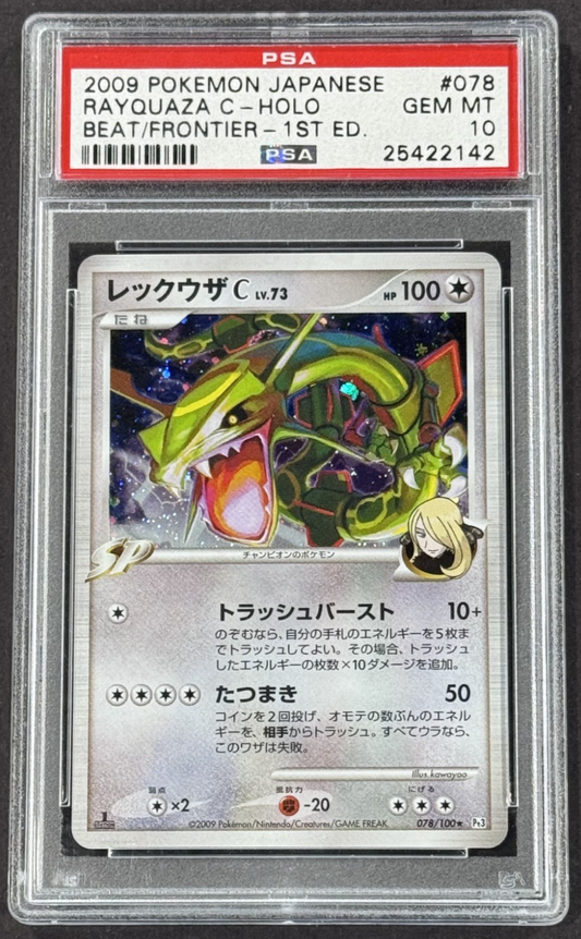 2009 Pokemon Japanese Rayquaza C Holo Beat Frontier 1st Edition PSA 10 Gem Mint