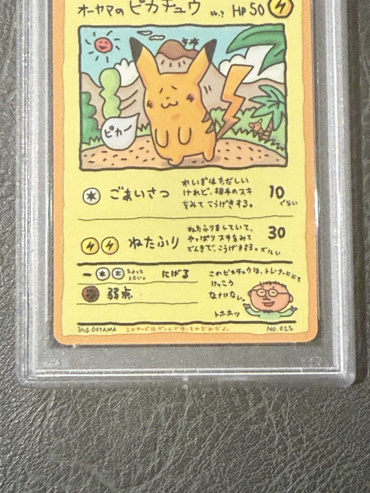 1998 POKEMON JAPANESE VENDING SERIES III #25 OOYAMA'S PIKACHU PSA 8 Nm - Mint