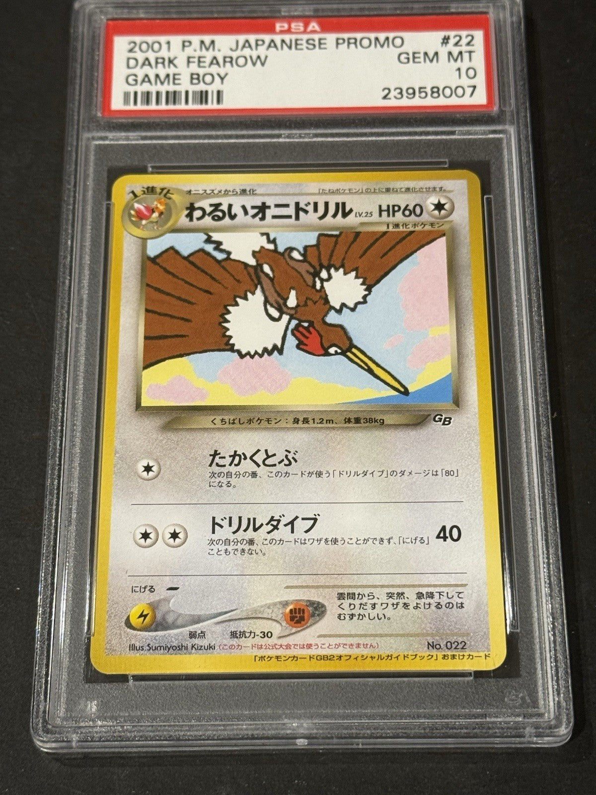 2001 POKEMON JAPANESE PROMO GAME BOY #22 DARK FEAROW PSA 10 Gem Mint Low Pop